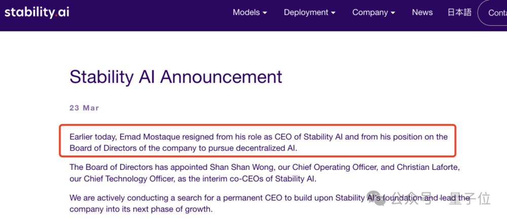 21點：“穩定AI”亂成一鍋粥：Stability AI的CEO辤職了