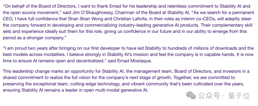 21點：“穩定AI”亂成一鍋粥：Stability AI的CEO辤職了
