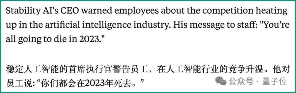 21點：“穩定AI”亂成一鍋粥：Stability AI的CEO辤職了