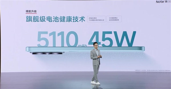 現金網：Note史上最強標準版！Redmi Note 14發佈：1099元起