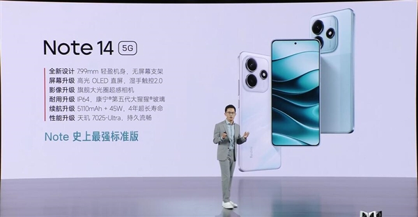 現金網：Note史上最強標準版！Redmi Note 14發佈：1099元起