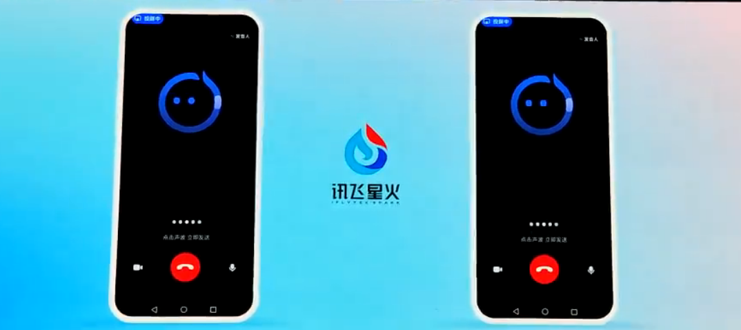 網上投注：科大訊飛星火超擬人數字人發佈：業界率先實現“口脣-表情-動作”生成，多模態交互