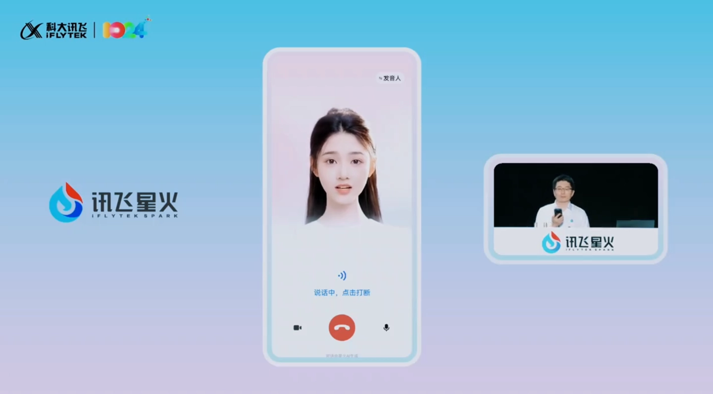 網上投注：科大訊飛星火超擬人數字人發佈：業界率先實現“口脣-表情-動作”生成，多模態交互