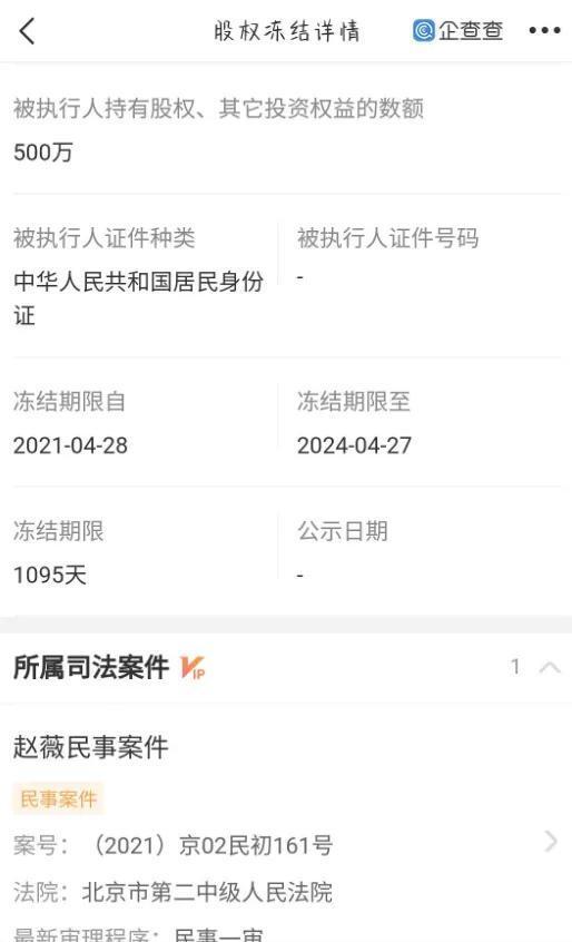 線上賭場：趙薇被強制執行，近況滄桑頹廢，細挖她的資産，早已窮途末路？