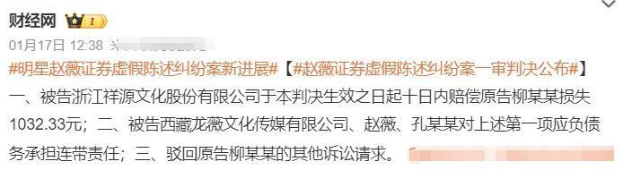 線上賭場：趙薇被強制執行，近況滄桑頹廢，細挖她的資産，早已窮途末路？
