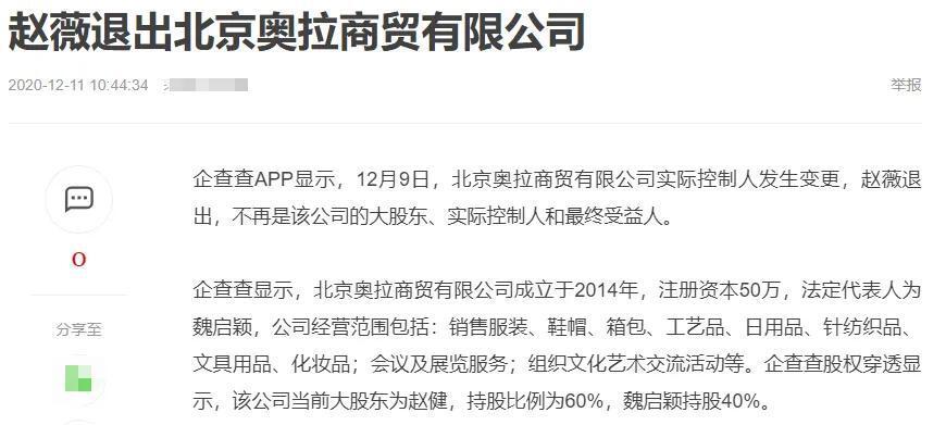 線上賭場：趙薇被強制執行，近況滄桑頹廢，細挖她的資産，早已窮途末路？