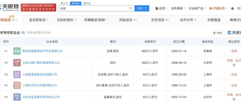 線上賭場：趙薇被強制執行，近況滄桑頹廢，細挖她的資産，早已窮途末路？