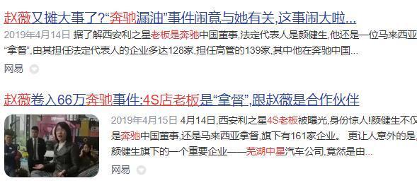 線上賭場：趙薇被強制執行，近況滄桑頹廢，細挖她的資産，早已窮途末路？