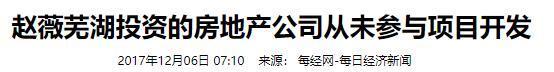 線上賭場：趙薇被強制執行，近況滄桑頹廢，細挖她的資産，早已窮途末路？
