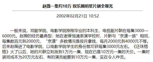 線上賭場：趙薇被強制執行，近況滄桑頹廢，細挖她的資産，早已窮途末路？