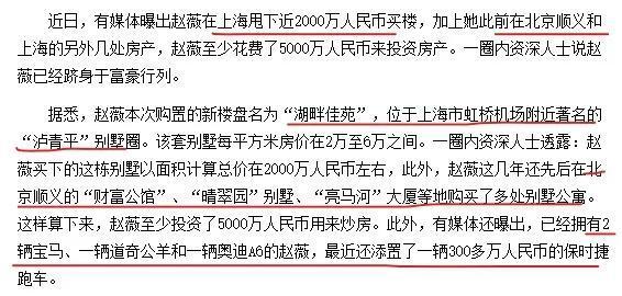 線上賭場：趙薇被強制執行，近況滄桑頹廢，細挖她的資産，早已窮途末路？