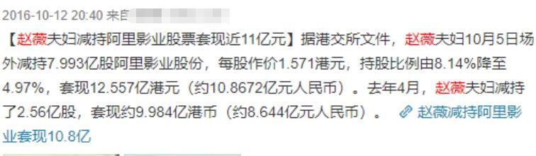 線上賭場：趙薇被強制執行，近況滄桑頹廢，細挖她的資産，早已窮途末路？