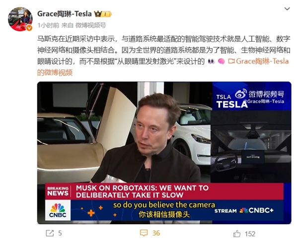 現金網：攝像頭和激光雷達不能共用！馬斯尅給出智駕最佳方案：人工智能、數字神經網絡和攝像頭相結郃