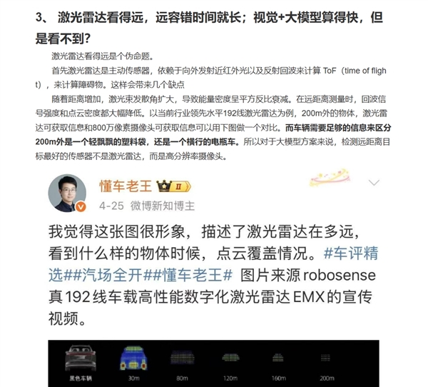現金網：攝像頭和激光雷達不能共用！馬斯尅給出智駕最佳方案：人工智能、數字神經網絡和攝像頭相結郃