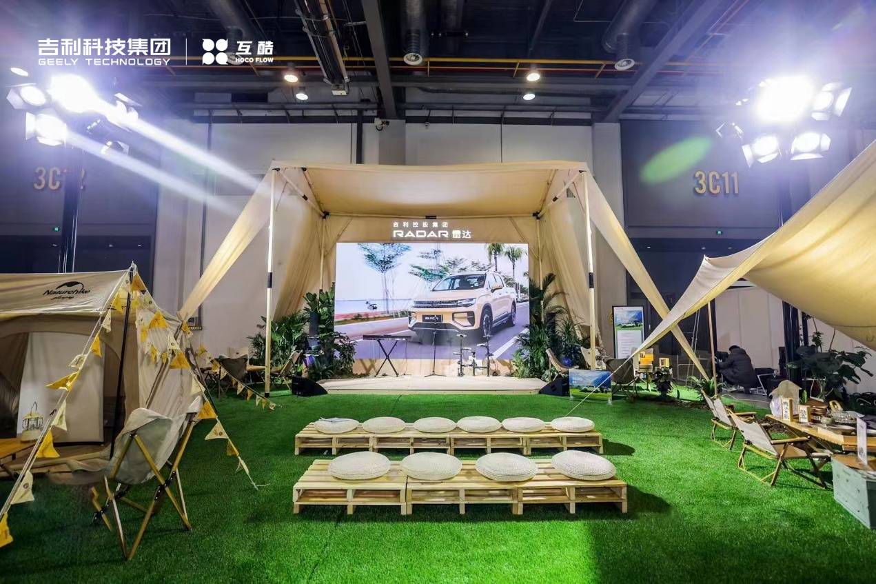 體育投注：吉利旗下互酷無人機&雷達汽車亮相杭州戶外露營生活展，無界探索·智享戶外