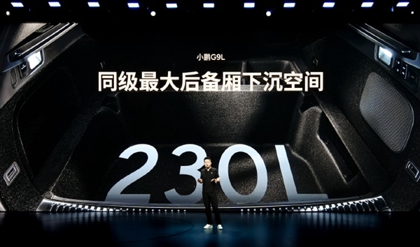 線上賭場：空間達230L！小鵬G9L後備箱儲物同級最大：能藏下5個成年人