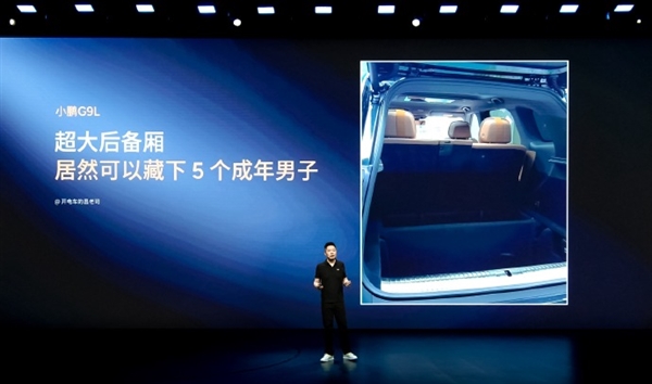 線上賭場：空間達230L！小鵬G9L後備箱儲物同級最大：能藏下5個成年人