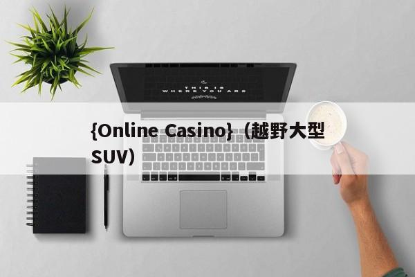 {Online Casino}(越野大型SUV)