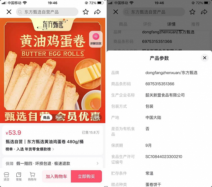 东方甄选的“保质期”还有多久？