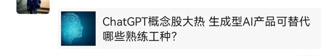 什么情况?公募基金全面踏空,朋友圈全是ChatGPT!龙头股7天7涨停,行情还能走多远?基金经理发声