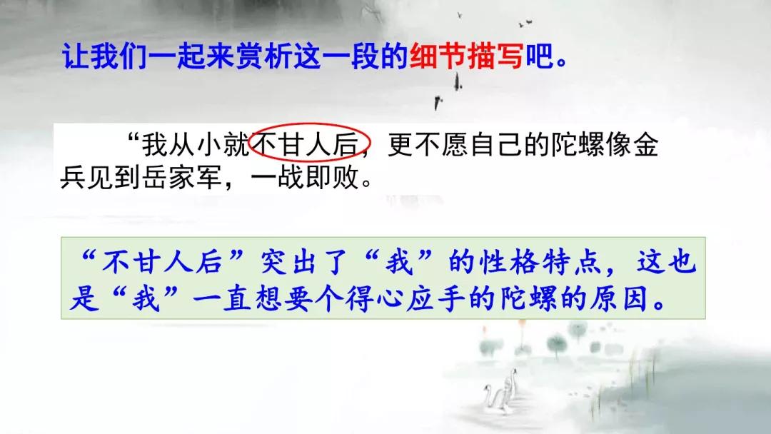 {賭馬}(陀螺课文女鬼放大图片)