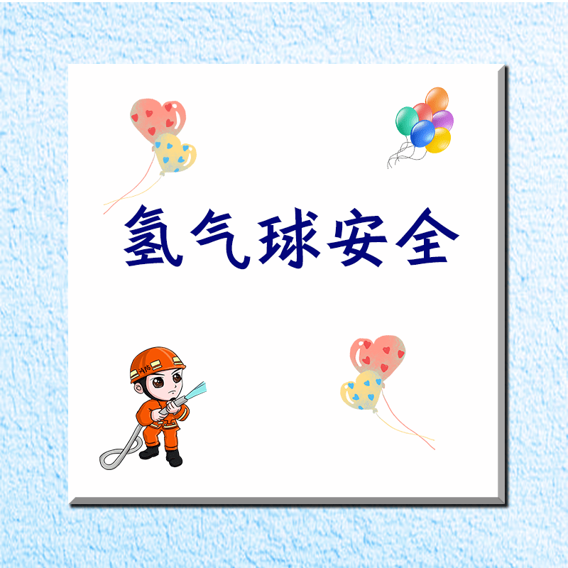 {投注}(怎么判断气球是氢气还是氦气)