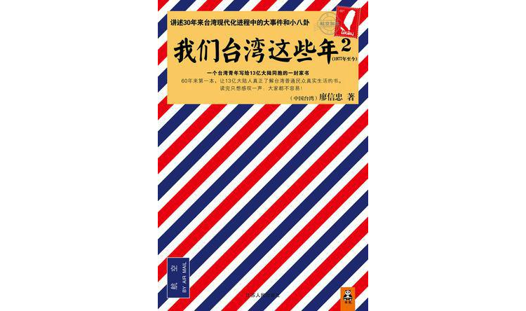 {賭波}(最近台湾发生了什么事件?)