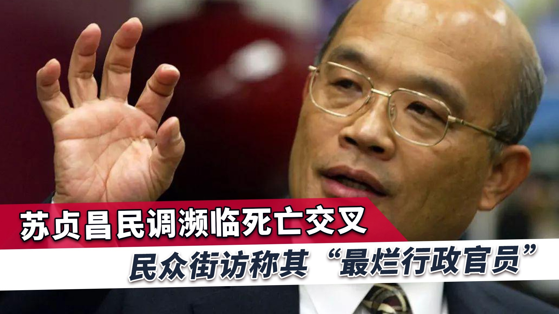 {賭波}(最近台湾发生了什么事件?)