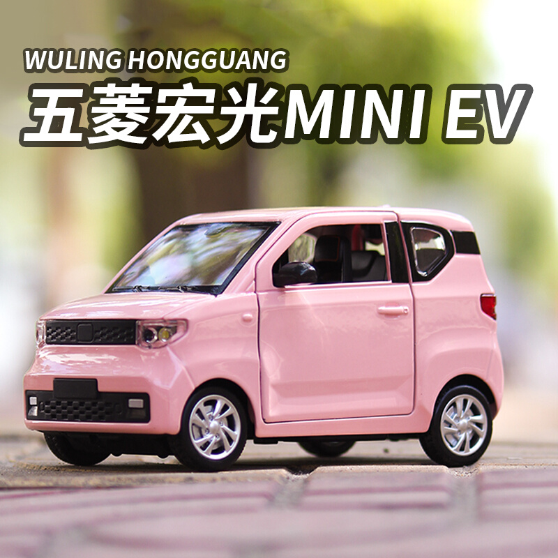 {線上娛樂}(五菱宏光mini敞篷图片粉色) {線上娛樂}(五菱宏光mini敞篷图片粉色)