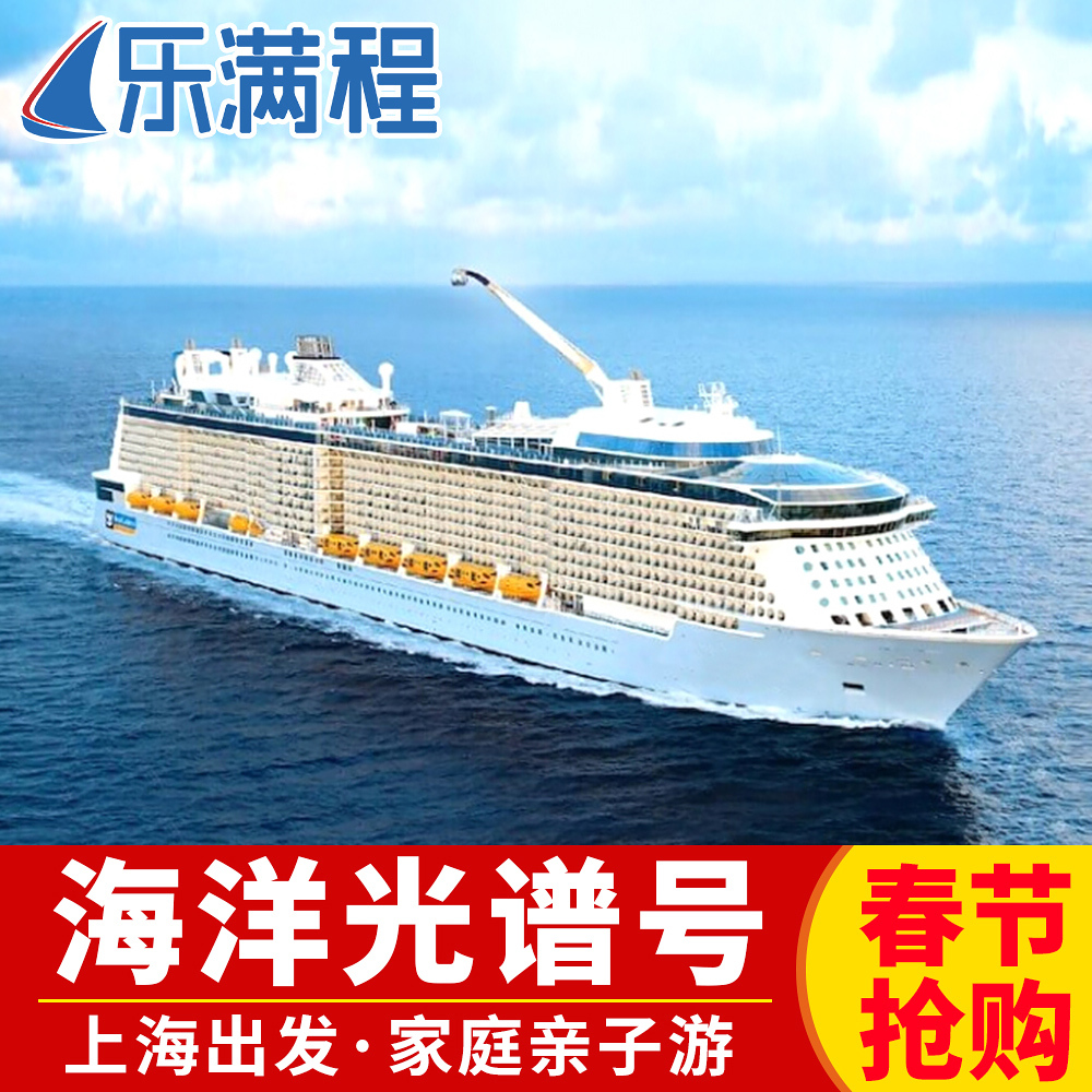 皇家加勒游轮比一个人多少钱的简单介绍