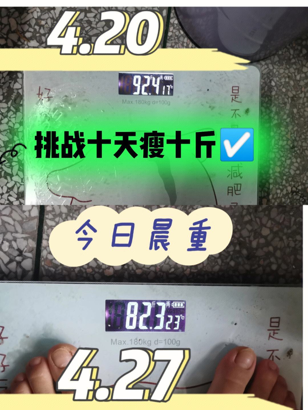 {21點}(如何在十天之内瘦10斤)
